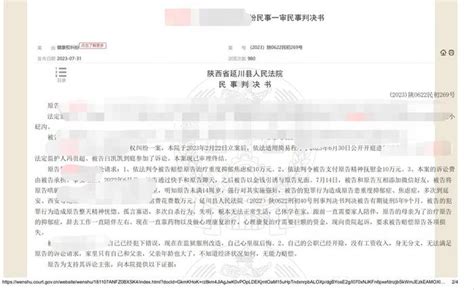 判决书上网致被性侵少女信息泄露，法官：相关责任人已被处罚 手机新浪网