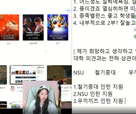 야미 철기중대 Nsu 우끼끼즈 인턴지원 ㅋㅋ 스타크래프트 에펨코리아