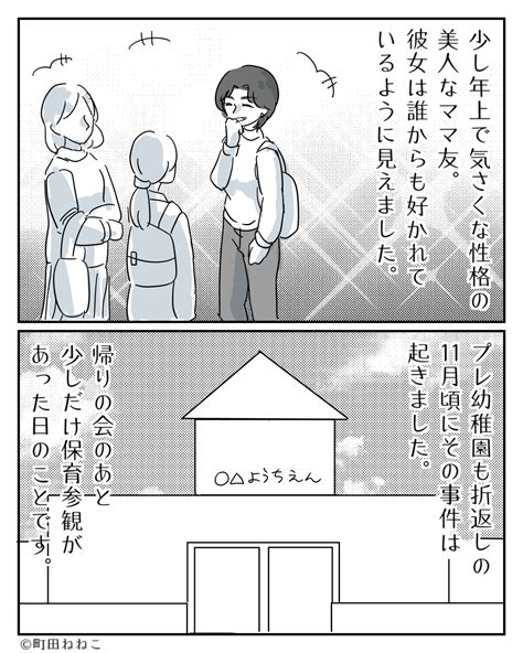 幼稚園でママ友『なんてことしてくれたのよ！』”おやつの内容”を知り、先生全員の解雇を要求！？⇒ママ友の【言い分】に一同困惑 モデルプレス