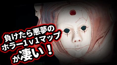 【フォートナイトホラーマップ】ネバティーさん制作！負けたら悪夢な1v1マップが凄い！【horror 1v1 マップコードあり】 Youtube