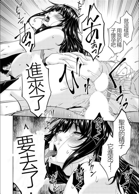 Saiin Kazoku Page Nhentai Hentai Doujinshi And Manga