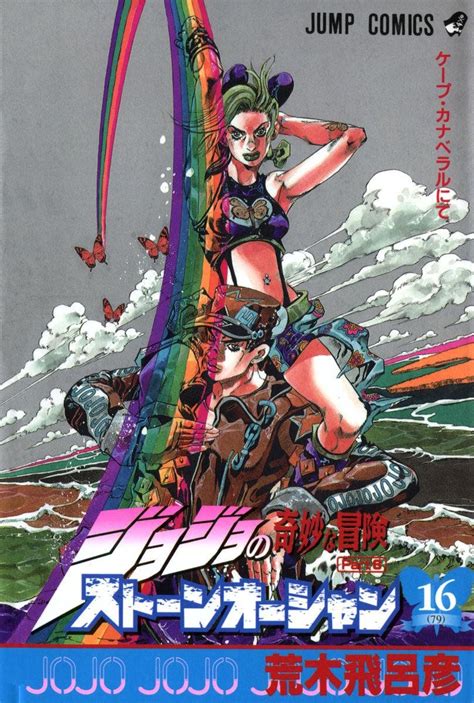 Jojos Bizarre Adventure Part 6 Stone Ocean Art By Hirohiko Araki