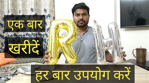 How To Reuse Birthday Anniversary Alphabets Baloons Youtube