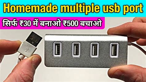 2 In 1 Smart Gadget How To Make Multiple Usb Port At Home Youtube