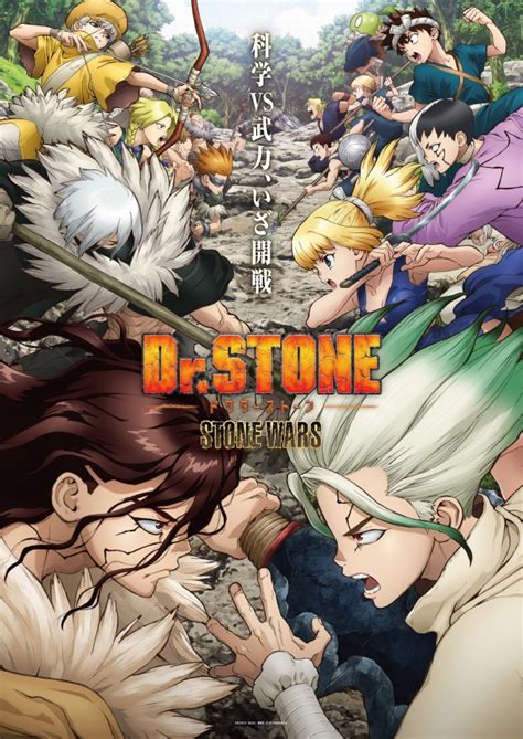 Dr Stone 新 石 紀 Astonishingceiyrs