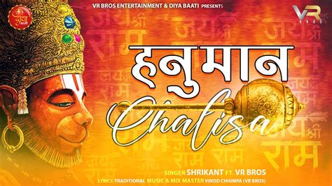 Hanuman Chalisa Shrikant Ft Vr Bros Hanuman Bhajan Hindi Bhajan