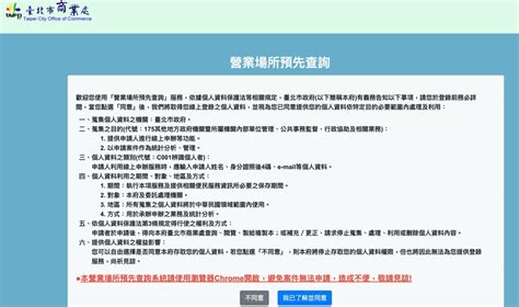 公司營業項目變更登記申辦流程及相關注意事項 3 分鐘一次了解 WIN MAKER台北公司登記中心台北公司登記商業登記借址登記最快速