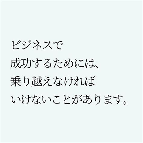 Takumi Kawaharaさんのインスタグラム写真 Takumi Kawaharainstagram「【 成功するため乗り越える