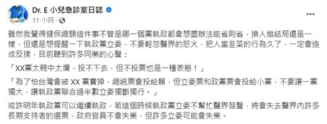 健保總額明年大砍150億掀醫界怒火 名醫嘆：醫護當健保血汗狗熊 上報 焦點