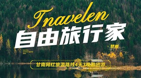 旅游风景线路营销广告简约banner