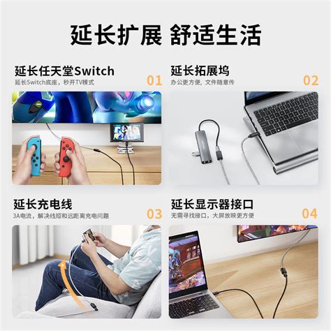 Typec延长线公对母口usb31gen2数据线10gbs扩展坞加长器适用任天堂switch苹果电脑pd充电三星ns底座dock硬盘虎窝淘