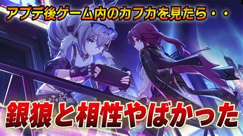 【崩壊スターレイル】cbtとかなり変更されてるカフカの性能が銀狼と相性良すぎてくさ 銀狼×カフカ×セーバル 崩壊スターレイル ＃スタレ