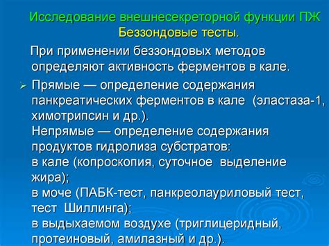 Хронический панкреатит - презентация онлайн