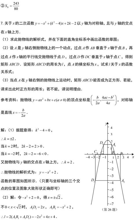 【初中数学】二次函数的动点问题，两个难点一次解决，必看！ 知乎