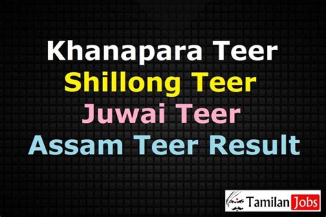 Khanapara Teer Results 13 10 2023 Shillong Teer Juwai Teer Assam Teer