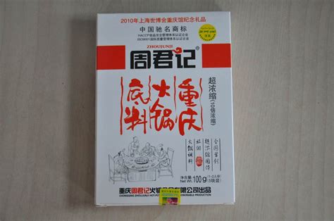 重庆周君记火锅食品有限公司 质量月 中国质量网