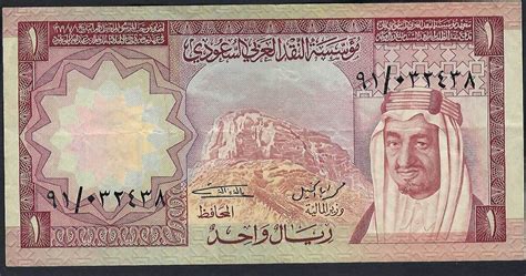 Arabie Saoudite Saudi Arabia Riyal King Faisal S Ma Shops