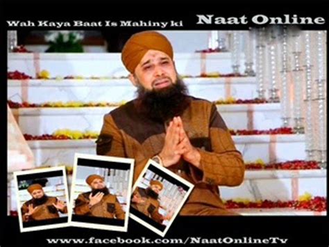 Naat Online Wah Kaya Baat Is Mahiny Ki Official New Full Naat By Al