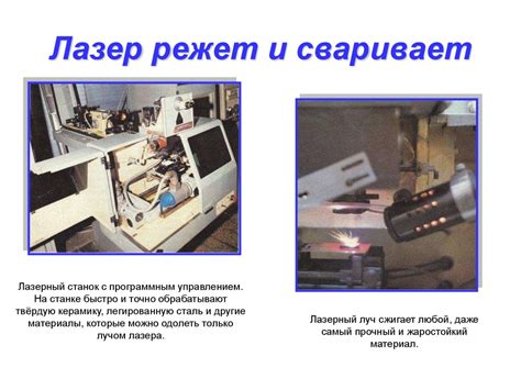 Использование лазеров - презентация онлайн