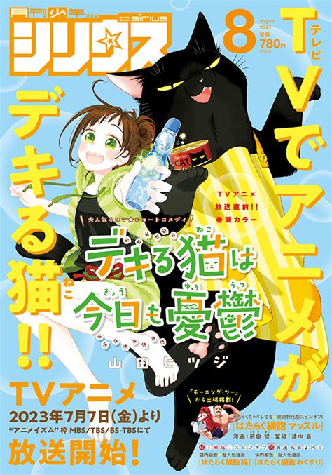 Manga Mogura On Twitter Rt Mangamogurare Dekiru Neko Wa Kyou Mo