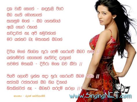 Duka Wadi Nethe Lyrics Mp3 Ruwan Hettiarachchi Sinhala Lyrics4u Singing Net Lyrics Blog