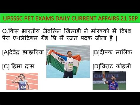 Next Dose Sep Current Affairs Daily Current Affairs Up