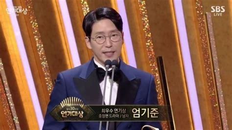 Sbs 연기대상 엄기준 난 펜트하우스 제작에 참여하지 않았다김소연x이지아x유진과 최우수상