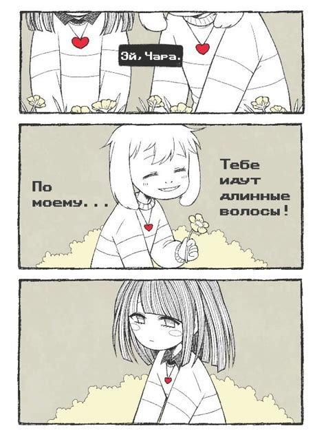 Undertale Rus Amino