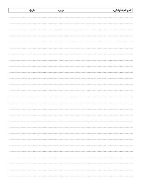 خر Pdf