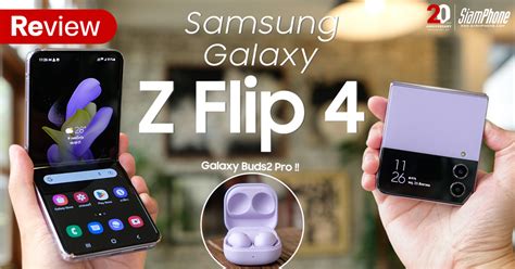 รีวิว Samsung Galaxy Z Flip 4 สมาร์ทโฟนจอพับ ความสวยงามของนวัตกรรมกับ