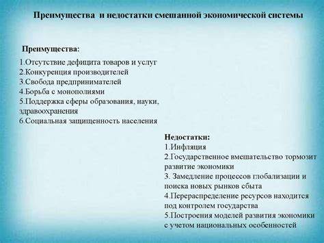 Типы экономических систем - презентация онлайн
