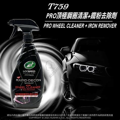 Turtle Wax 龜牌 Pro頂極鋼圈清潔鐵粉去除劑680毫升 T759 Pchome 24h購物