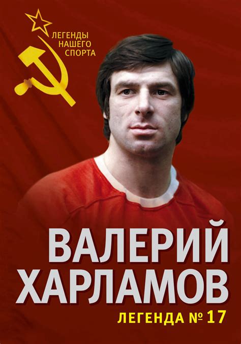 Харламов (Светлана Лала) / Стихи.ру