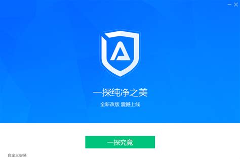 Adsafe净网大师官网电脑版下载 Adsafe净网大师官方下载 广告拦截 下载之家