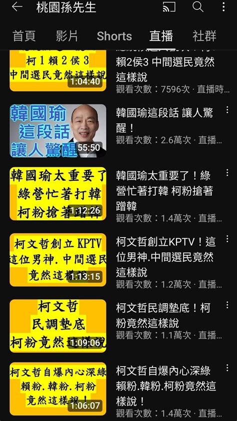 Re 討論 Tvbs民調跟木炭街訪，相信誰？ Hatepolitics板 Disp Bbs