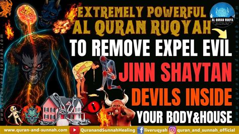 Strong Surah Ruqyah To Remove Jinn From Body And House Surah Jinn