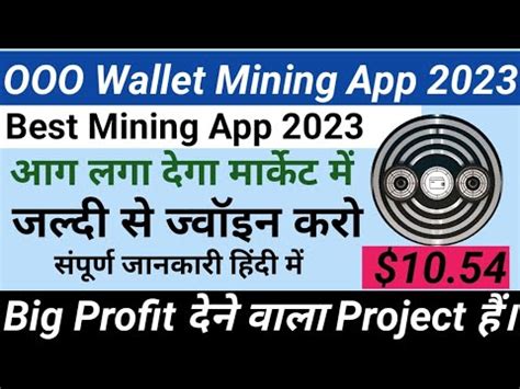 Ooo Wallet New Mining App Best Mobile Mining App Today Crypto