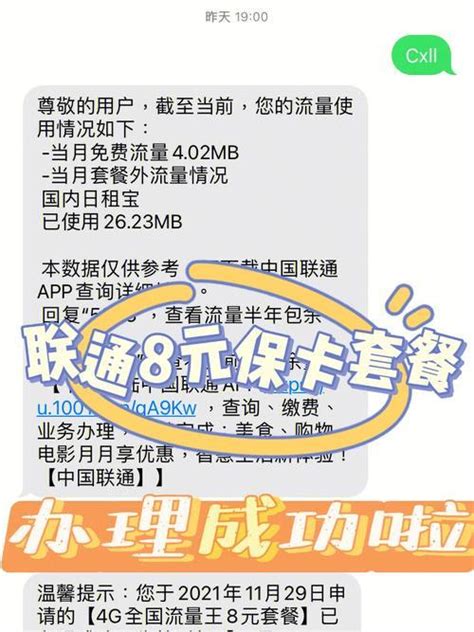 补联通电话卡多少钱？看完这篇文章就知道了 有卡网