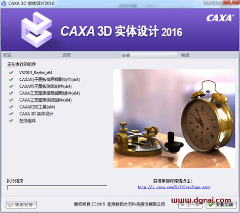 Caxa 3d 2024实体设计简体中文版下载与安装教程 打工人ai工具箱