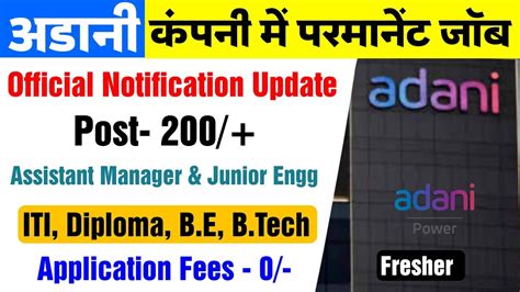 Adani Power Recruitment 2023 ITI Diploma B E B Tech Fresher Adani