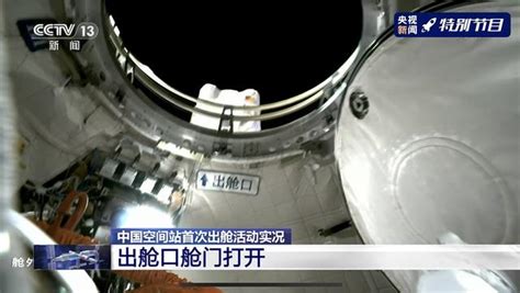 圖集｜中國空間站航天員首次出艙，劉伯明：外面太漂亮了 每日頭條