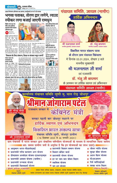 Rajasthan Patrika Epaper Pdf 2024 Brooks Marnia