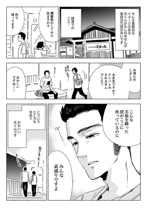 「今日の進捗 」成家 慎一郎の漫画