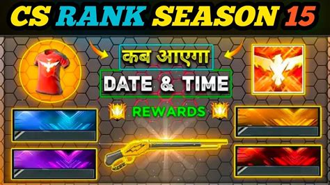 CLASH SQUAD NEW RANK SEASON 15 KAB AAYEGA CS NEW RANK SEASON REWARDS