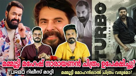 Mammootty Mahesh Narayanan Movie ഉപകഷചച Fahadh Faasil Bilal