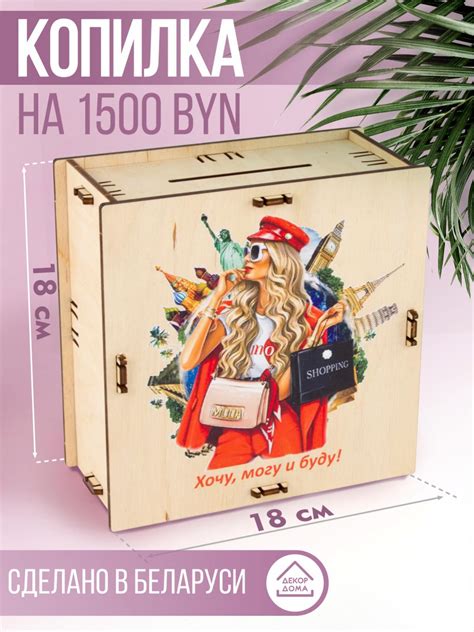 Умная копилка, тип 1 | Woody