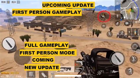 FIRST PERSON MODE PUBG MOBILE BETA GAMEPLAY UPCOMING FIRST PERSON