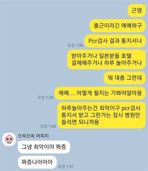 블라인드 썸·연애 여자친구랑 왜 화난 걸까