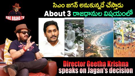 Director Geetha Krishna Sensational Comments On AP 3 Capitals Issue