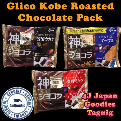 Glico Kobe Roasted Chocolate Pack From Japan Shopee Philippines